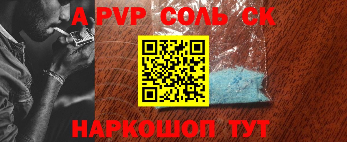 Гагарин  APVP  Вход с VPN  Альфа ПВП СК КРИС  A PVP мука 