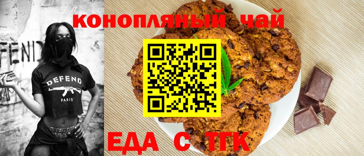 Гагарин  Cannafood конопля  Вход с VPN 
