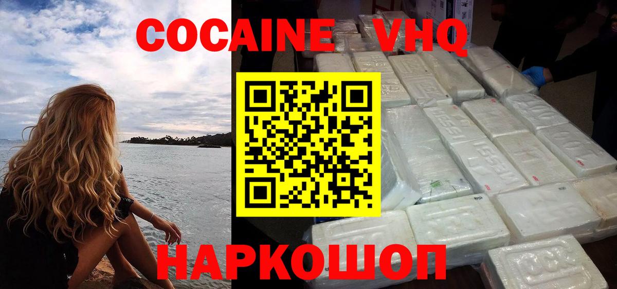 Кокаин FishScale Гагарин
