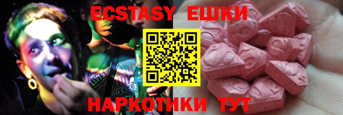 Гагарин  Экстази MDMA  ЭКСТАЗИ диски  Вход с VPN 