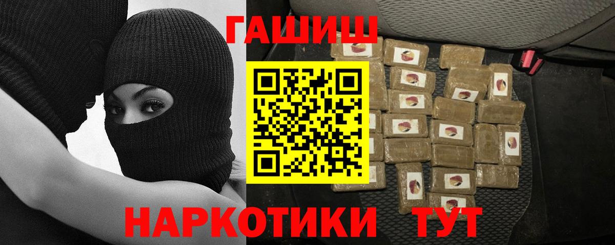 Гагарин  ГАШИШ VHQ  Вход с VPN  Гашиш ice o lator 