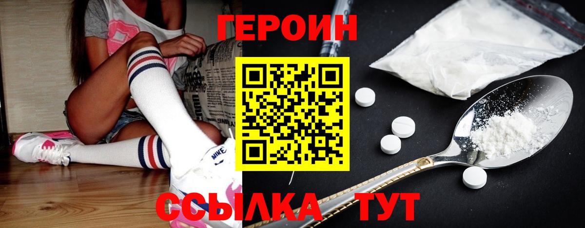 ГЕРОИН Афган Гагарин