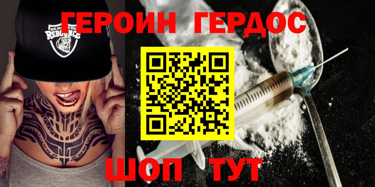 Героин гречка  ГЕРОИН  Гагарин  Вход с VPN 