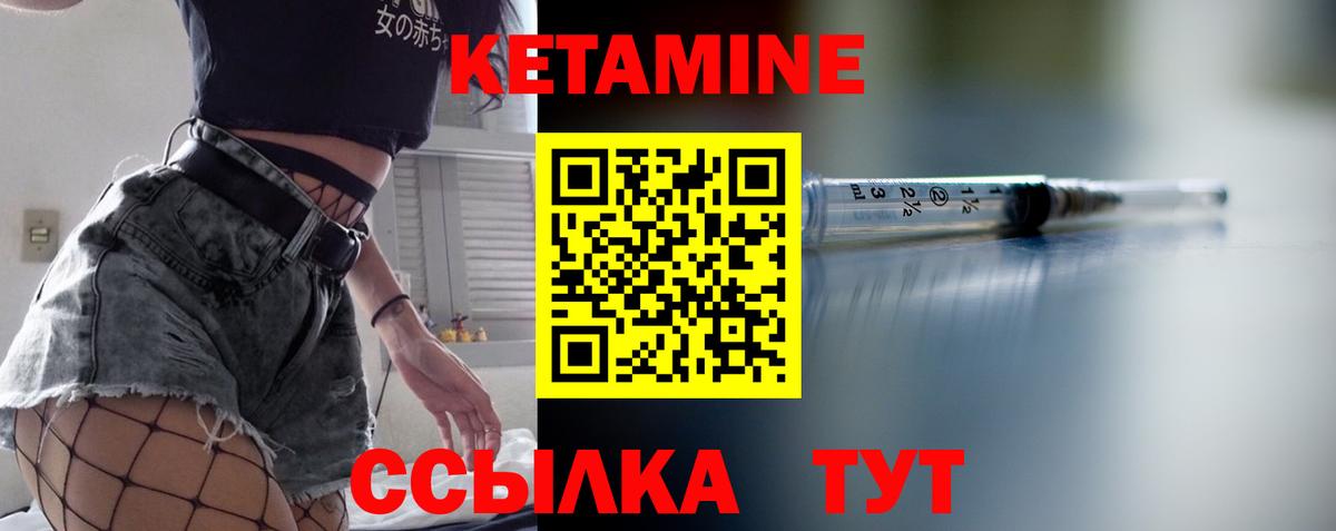 КЕТАМИН VHQ  Кетамин ketamine  мориарти телеграм  Вход с VPN  Гагарин 