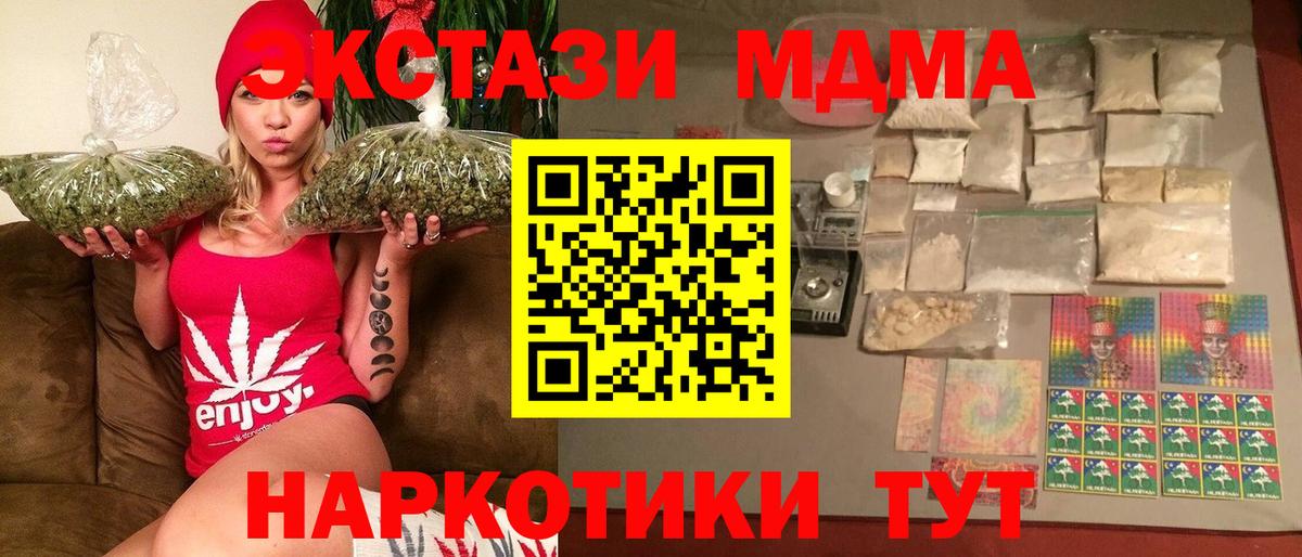 Марихуана  ГАШ  А ПВП СОЛЬ кристаллы  Гагарин  МДМА  Меф МЯУ МЯУ   ГАШ  Вход с VPN 