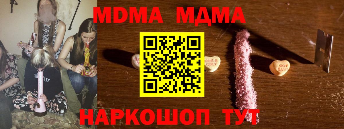 Гагарин  МДМА crystal  Вход с VPN  МДМА crystal 