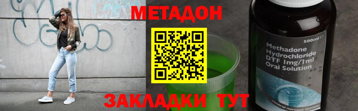 Гагарин  Метадон methadone  OMG онион  МЕТАДОН белоснежный  Вход с VPN 
