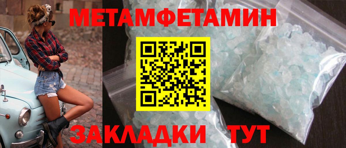 Первитин мет  Вход с VPN  МЕТАМФЕТАМИН  Гагарин 