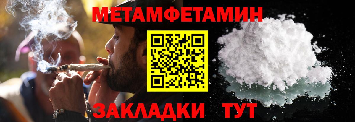 МЕТАМФЕТАМИН Декстрометамфетамин 99.9% Гагарин