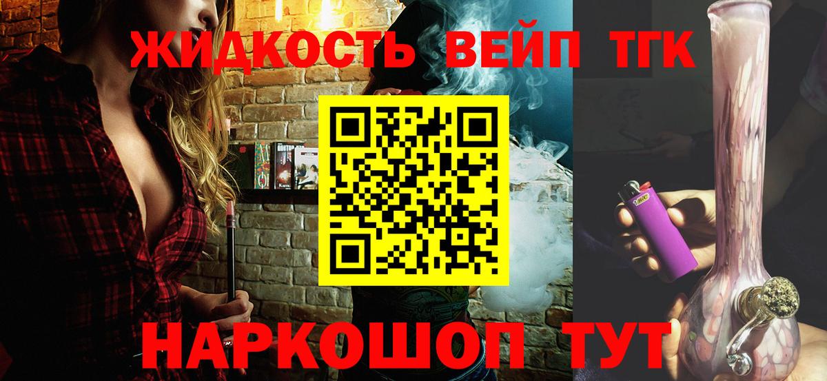Гагарин  Дистиллят ТГК THC oil  Вход с VPN  МЕГА   ТГК Wax 