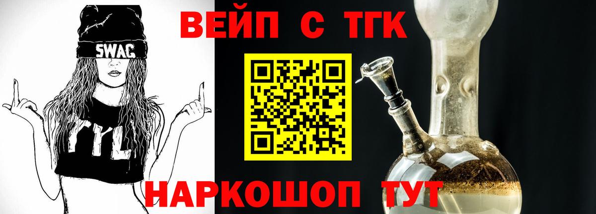 Дистиллят ТГК гашишное масло Гагарин